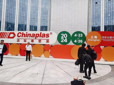 國(guó)亨塑膠科技閃耀2024中國(guó)橡塑展，引領(lǐng)行業(yè)新篇章，明年深圳站再見(jiàn)！