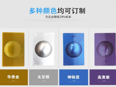 免噴涂的斑點材料，您確定不了解一下嗎？
